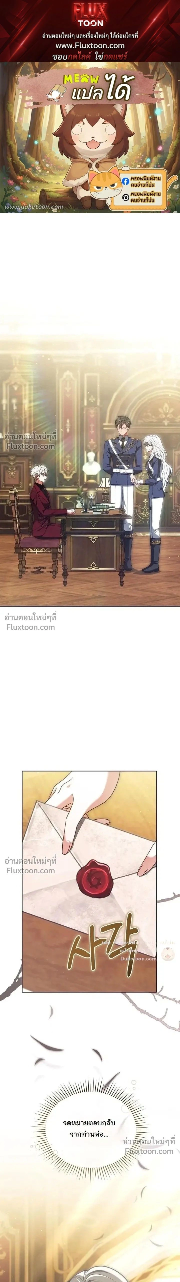 When I Stopped Being a Stalker, the Prince Went Crazy - พอฉันเลิกเป็นสตอล์กเกอร์ องค์ชายเธอก็ดันเป็นบ้า - หน้า 1