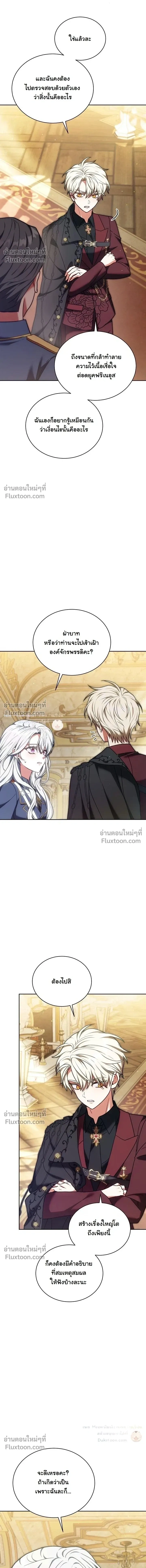When I Stopped Being a Stalker, the Prince Went Crazy - พอฉันเลิกเป็นสตอล์กเกอร์ องค์ชายเธอก็ดันเป็นบ้า - หน้า 18
