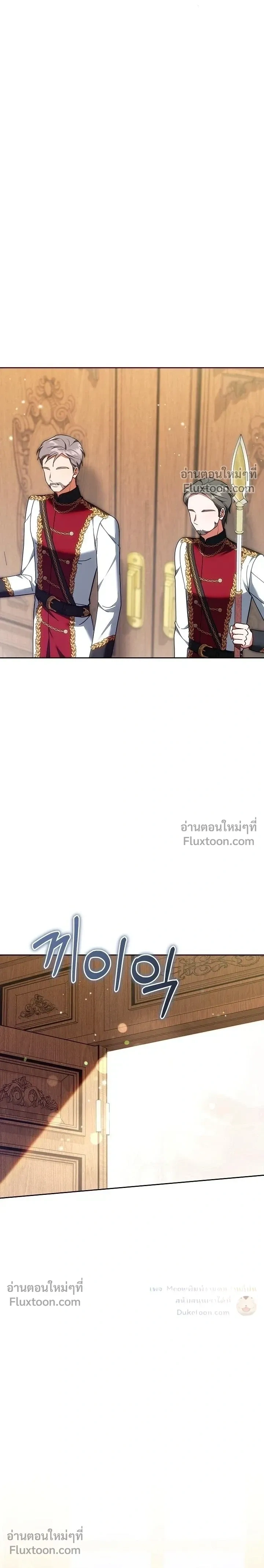 When I Stopped Being a Stalker, the Prince Went Crazy - พอฉันเลิกเป็นสตอล์กเกอร์ องค์ชายเธอก็ดันเป็นบ้า - หน้า 21