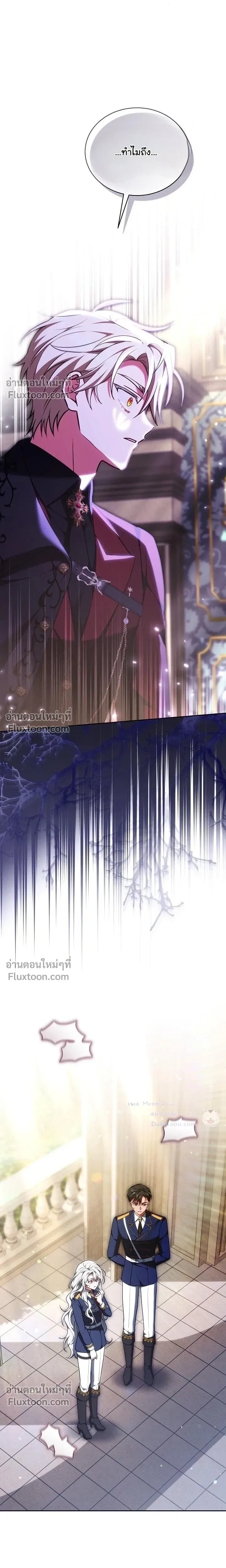 When I Stopped Being a Stalker, the Prince Went Crazy - พอฉันเลิกเป็นสตอล์กเกอร์ องค์ชายเธอก็ดันเป็นบ้า - หน้า 31