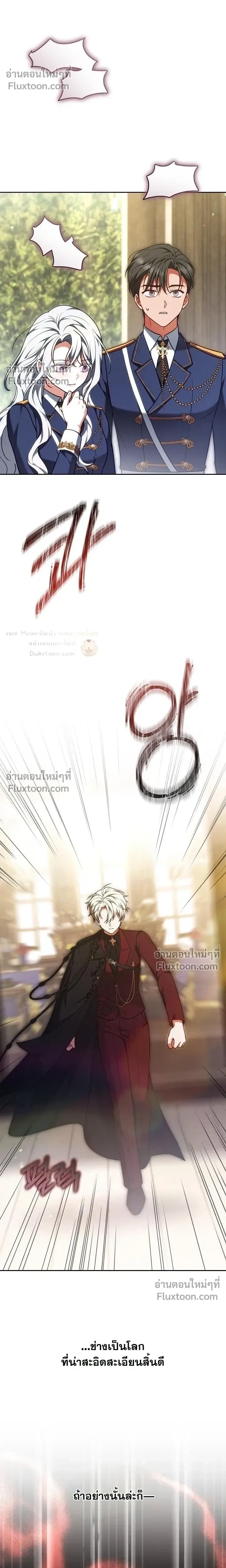 When I Stopped Being a Stalker, the Prince Went Crazy - พอฉันเลิกเป็นสตอล์กเกอร์ องค์ชายเธอก็ดันเป็นบ้า - หน้า 32
