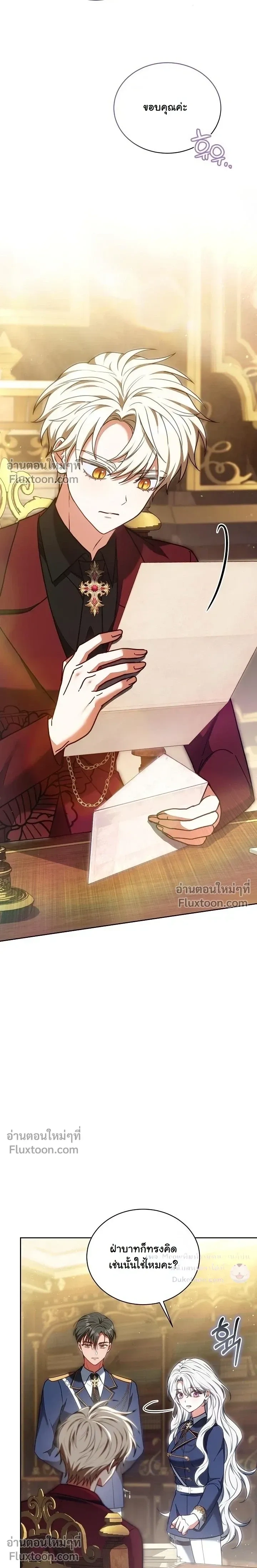 When I Stopped Being a Stalker, the Prince Went Crazy - พอฉันเลิกเป็นสตอล์กเกอร์ องค์ชายเธอก็ดันเป็นบ้า - หน้า 4