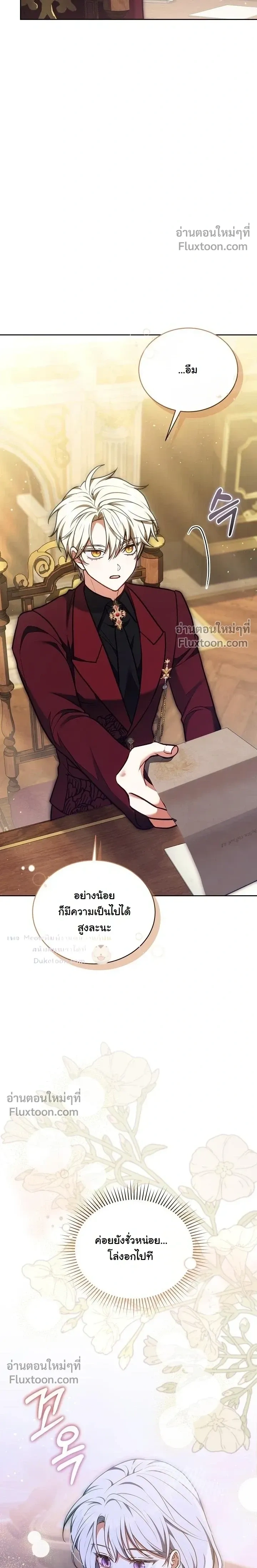 When I Stopped Being a Stalker, the Prince Went Crazy - พอฉันเลิกเป็นสตอล์กเกอร์ องค์ชายเธอก็ดันเป็นบ้า - หน้า 5