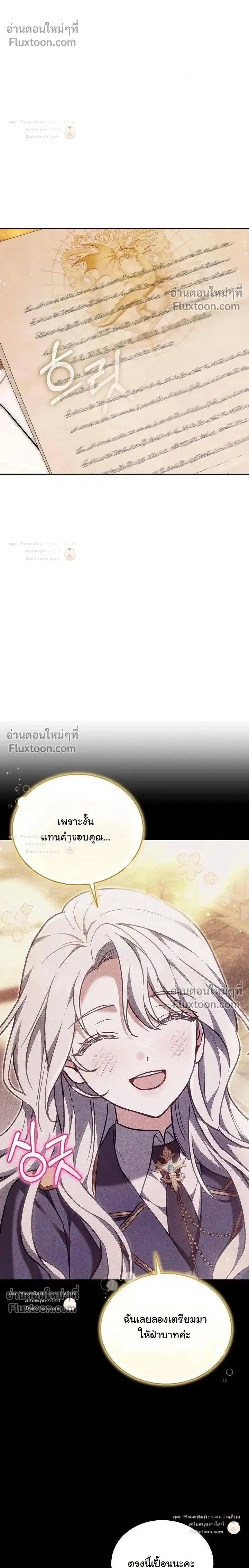 When I Stopped Being a Stalker, the Prince Went Crazy - พอฉันเลิกเป็นสตอล์กเกอร์ องค์ชายเธอก็ดันเป็นบ้า - หน้า 2