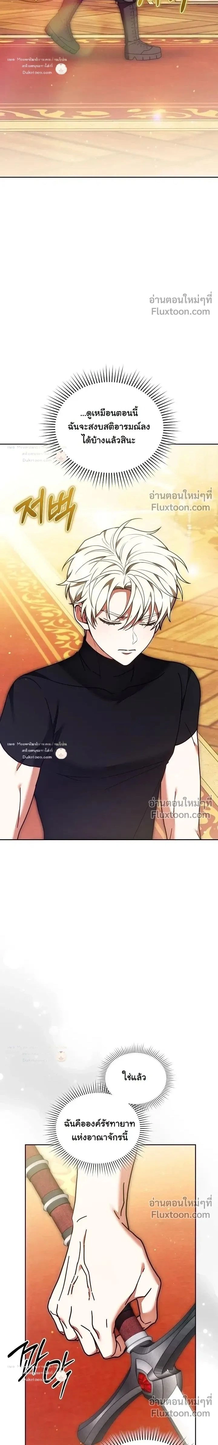 When I Stopped Being a Stalker, the Prince Went Crazy - พอฉันเลิกเป็นสตอล์กเกอร์ องค์ชายเธอก็ดันเป็นบ้า - หน้า 2