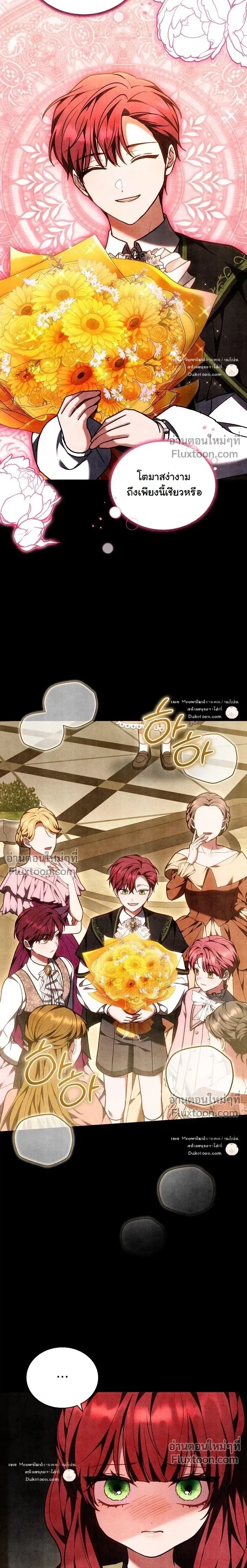 When I Stopped Being a Stalker, the Prince Went Crazy - พอฉันเลิกเป็นสตอล์กเกอร์ องค์ชายเธอก็ดันเป็นบ้า - หน้า 3