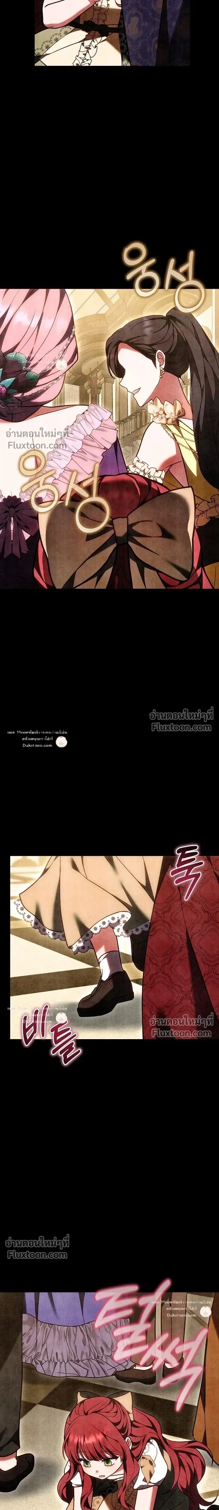 When I Stopped Being a Stalker, the Prince Went Crazy - พอฉันเลิกเป็นสตอล์กเกอร์ องค์ชายเธอก็ดันเป็นบ้า - หน้า 7