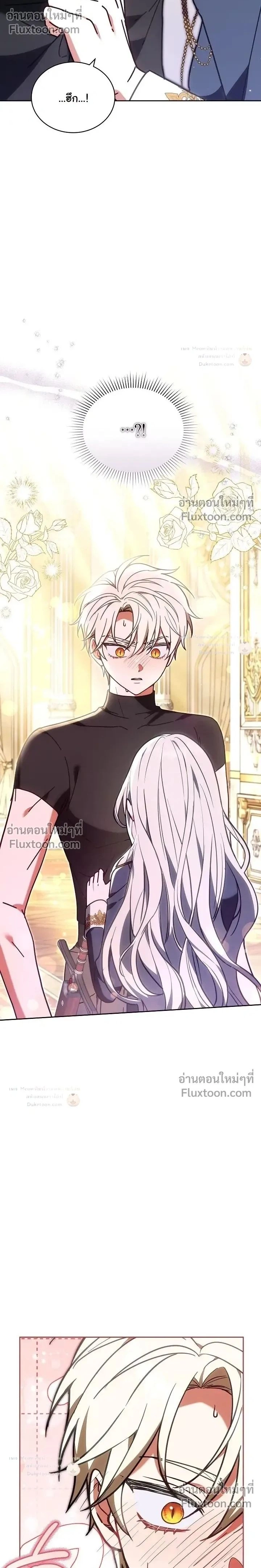 When I Stopped Being a Stalker, the Prince Went Crazy - พอฉันเลิกเป็นสตอล์กเกอร์ องค์ชายเธอก็ดันเป็นบ้า - หน้า 2