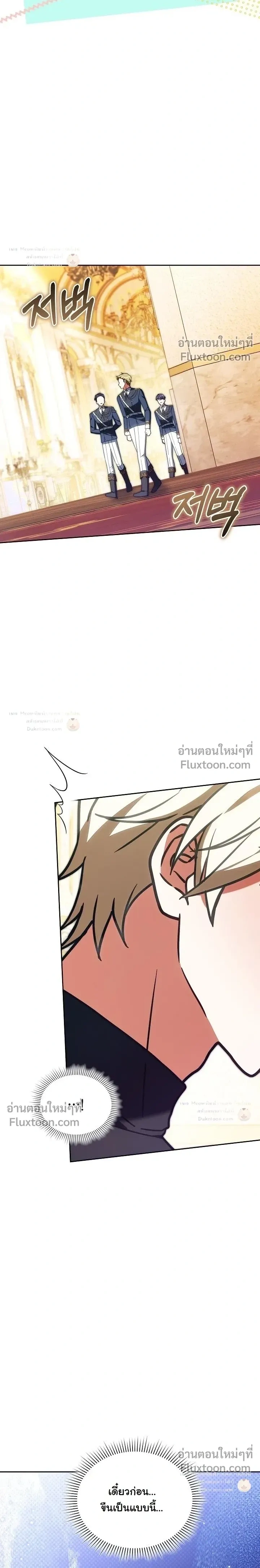 When I Stopped Being a Stalker, the Prince Went Crazy - พอฉันเลิกเป็นสตอล์กเกอร์ องค์ชายเธอก็ดันเป็นบ้า - หน้า 4