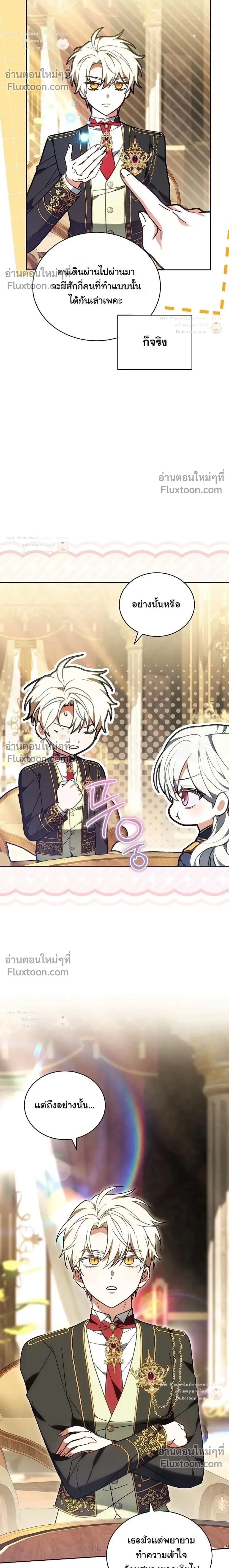 When I Stopped Being a Stalker, the Prince Went Crazy - พอฉันเลิกเป็นสตอล์กเกอร์ องค์ชายเธอก็ดันเป็นบ้า - หน้า 32