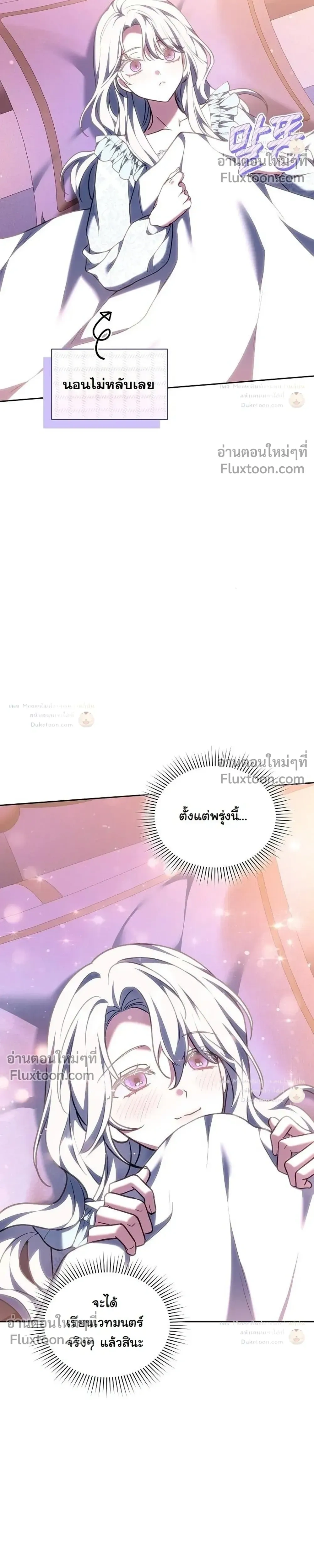 When I Stopped Being a Stalker, the Prince Went Crazy - พอฉันเลิกเป็นสตอล์กเกอร์ องค์ชายเธอก็ดันเป็นบ้า - หน้า 4