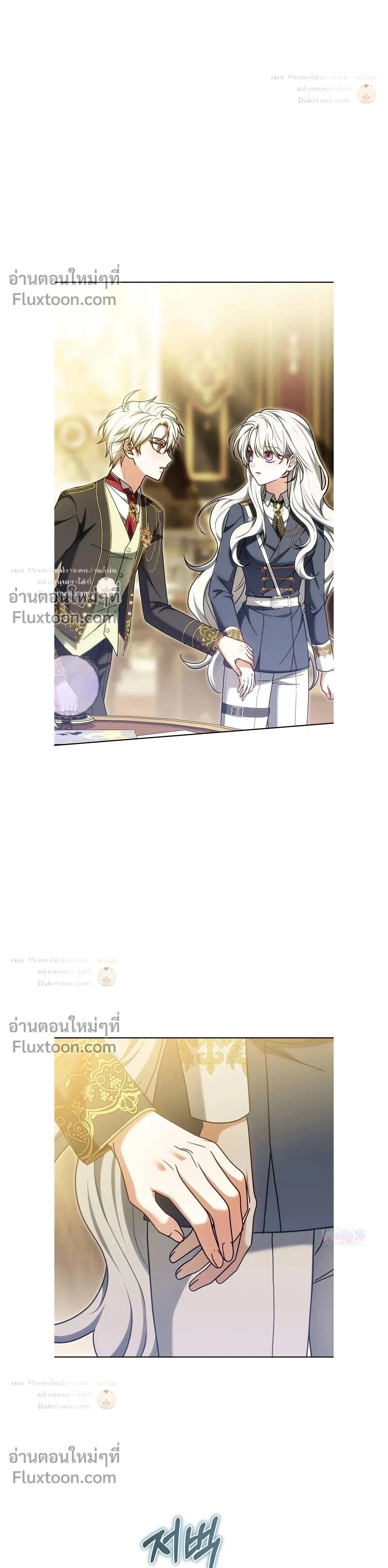 When I Stopped Being a Stalker, the Prince Went Crazy - พอฉันเลิกเป็นสตอล์กเกอร์ องค์ชายเธอก็ดันเป็นบ้า - หน้า 2