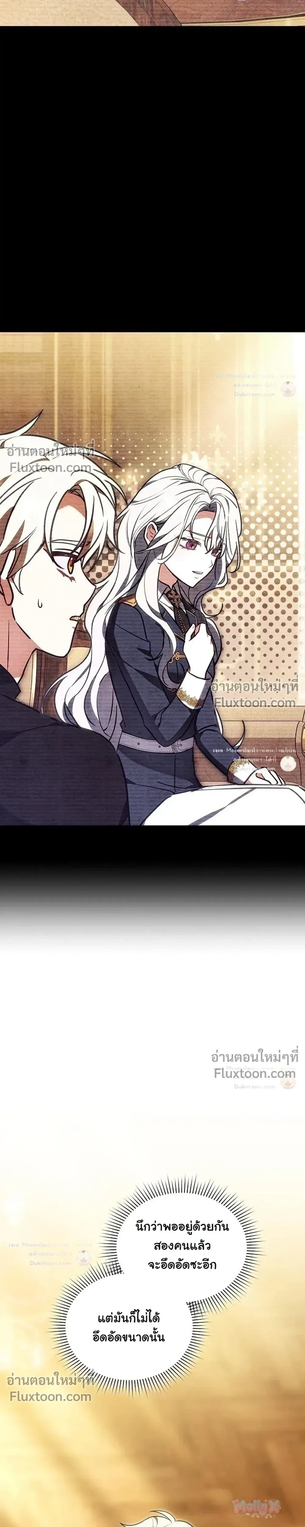 When I Stopped Being a Stalker, the Prince Went Crazy - พอฉันเลิกเป็นสตอล์กเกอร์ องค์ชายเธอก็ดันเป็นบ้า - หน้า 21
