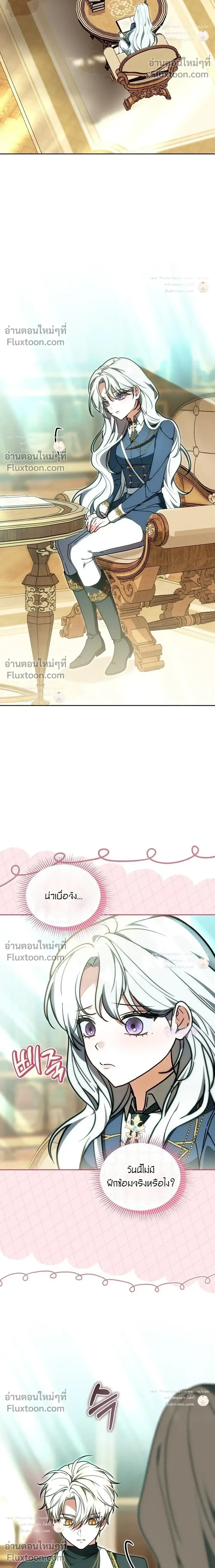 When I Stopped Being a Stalker, the Prince Went Crazy - พอฉันเลิกเป็นสตอล์กเกอร์ องค์ชายเธอก็ดันเป็นบ้า - หน้า 32
