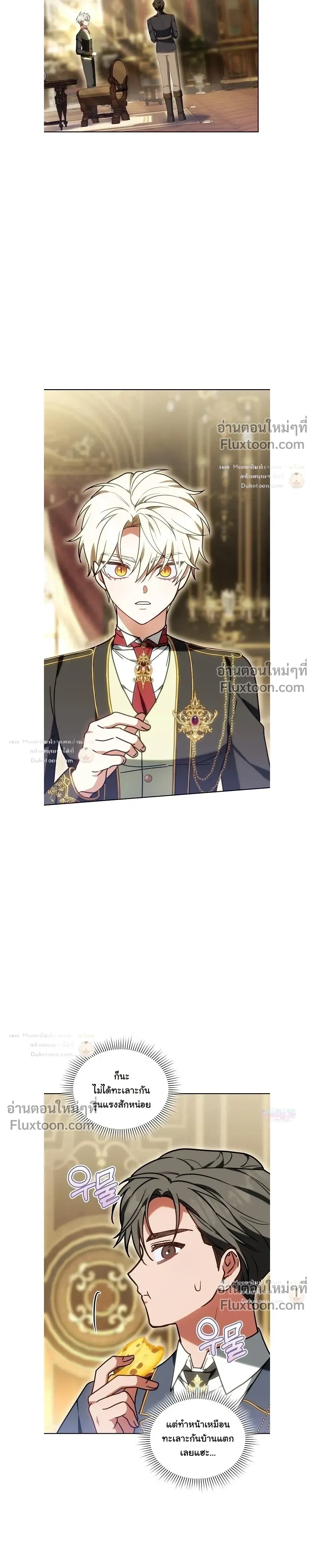 When I Stopped Being a Stalker, the Prince Went Crazy - พอฉันเลิกเป็นสตอล์กเกอร์ องค์ชายเธอก็ดันเป็นบ้า - หน้า 7