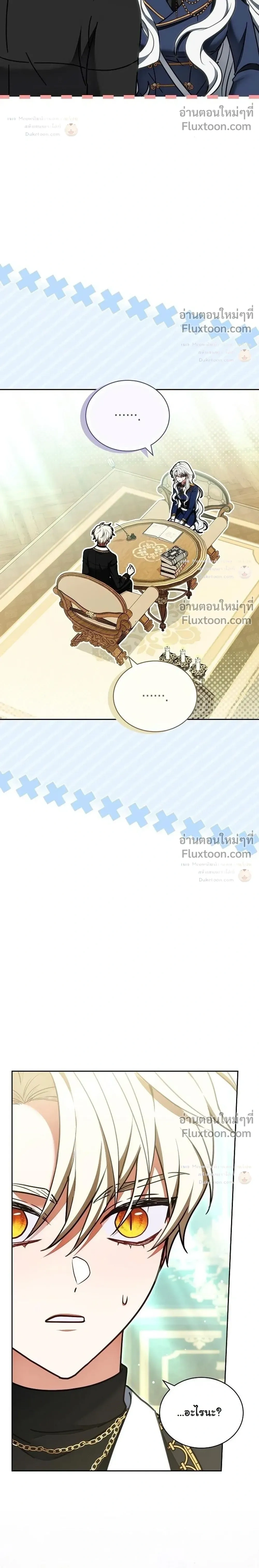 When I Stopped Being a Stalker, the Prince Went Crazy - พอฉันเลิกเป็นสตอล์กเกอร์ องค์ชายเธอก็ดันเป็นบ้า - หน้า 4