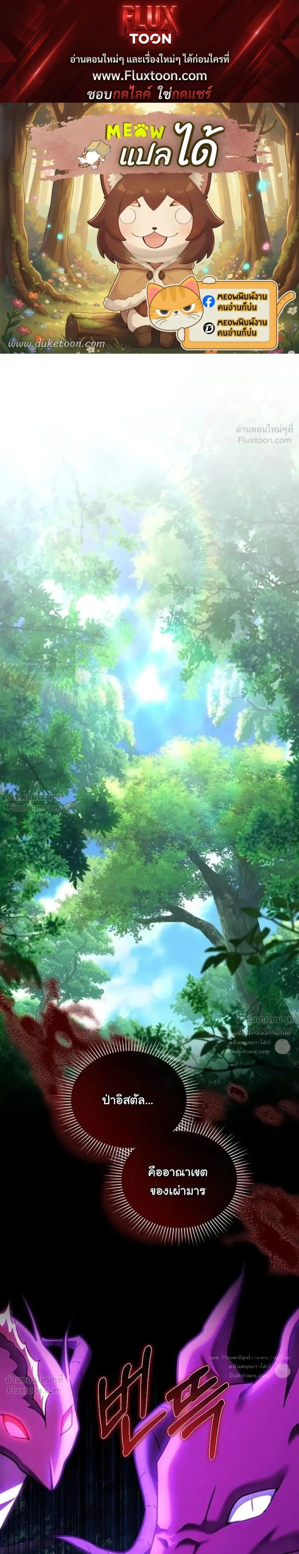 When I Stopped Being a Stalker, the Prince Went Crazy - พอฉันเลิกเป็นสตอล์กเกอร์ องค์ชายเธอก็ดันเป็นบ้า - หน้า 1