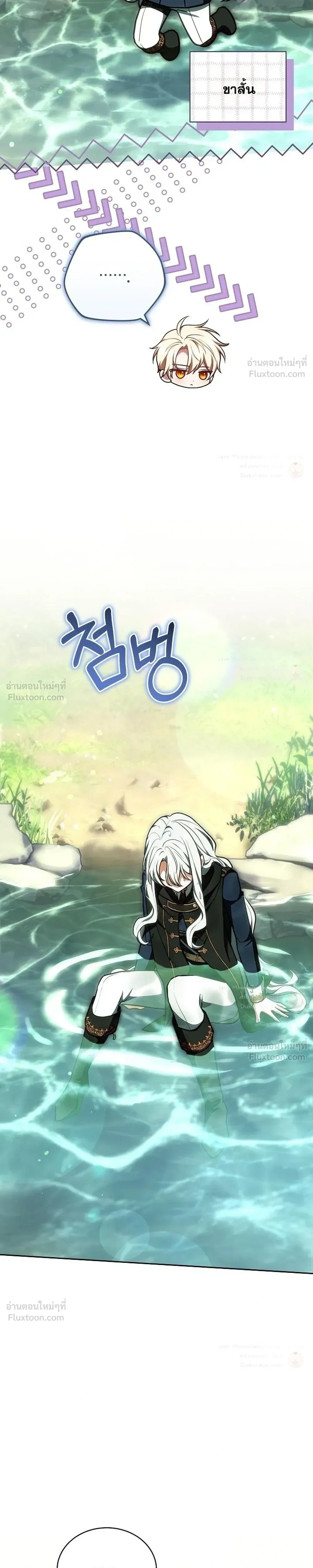 When I Stopped Being a Stalker, the Prince Went Crazy - พอฉันเลิกเป็นสตอล์กเกอร์ องค์ชายเธอก็ดันเป็นบ้า - หน้า 11