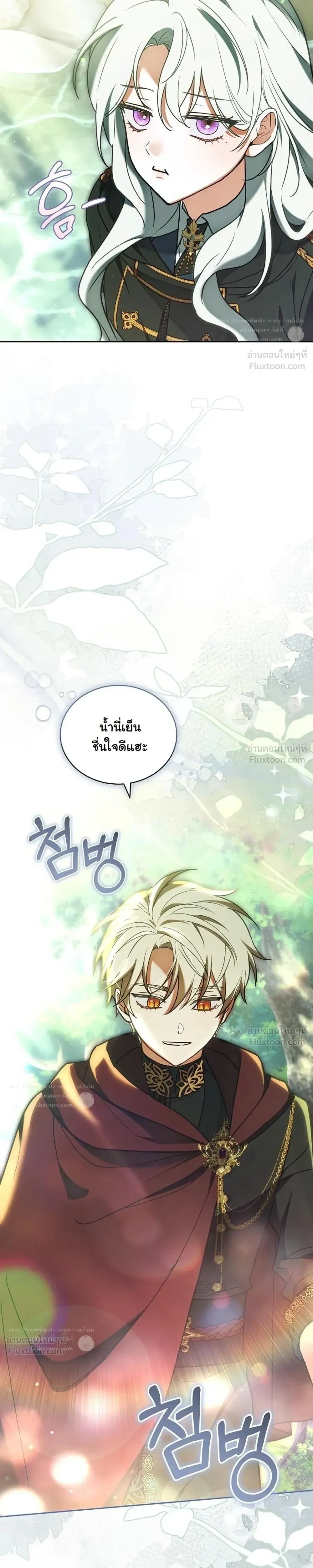 When I Stopped Being a Stalker, the Prince Went Crazy - พอฉันเลิกเป็นสตอล์กเกอร์ องค์ชายเธอก็ดันเป็นบ้า - หน้า 14