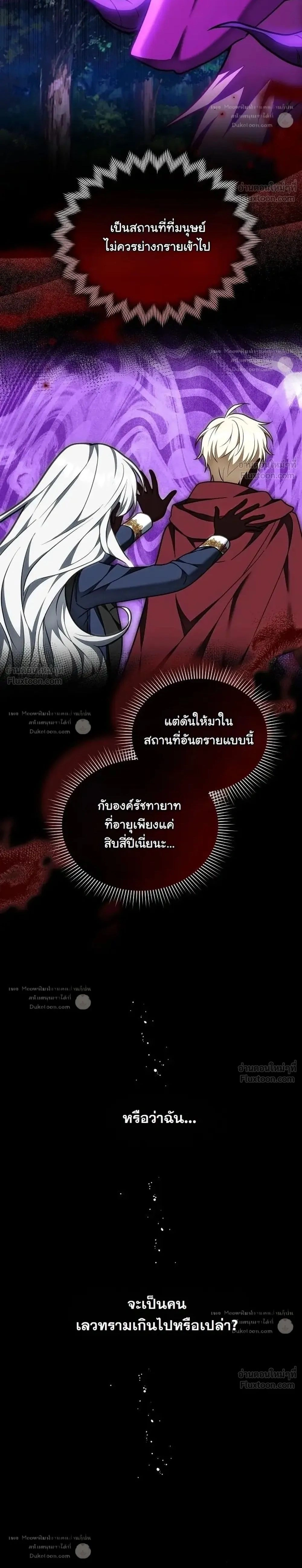 When I Stopped Being a Stalker, the Prince Went Crazy - พอฉันเลิกเป็นสตอล์กเกอร์ องค์ชายเธอก็ดันเป็นบ้า - หน้า 2