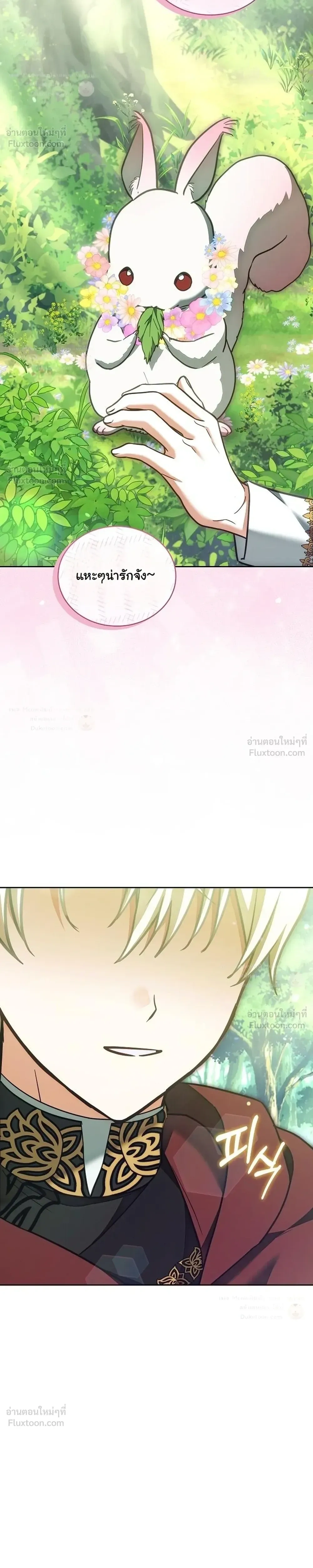 When I Stopped Being a Stalker, the Prince Went Crazy - พอฉันเลิกเป็นสตอล์กเกอร์ องค์ชายเธอก็ดันเป็นบ้า - หน้า 24