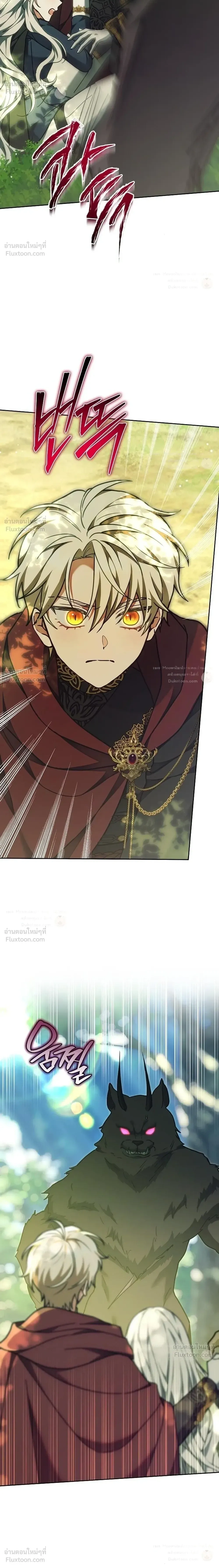 When I Stopped Being a Stalker, the Prince Went Crazy - พอฉันเลิกเป็นสตอล์กเกอร์ องค์ชายเธอก็ดันเป็นบ้า - หน้า 29