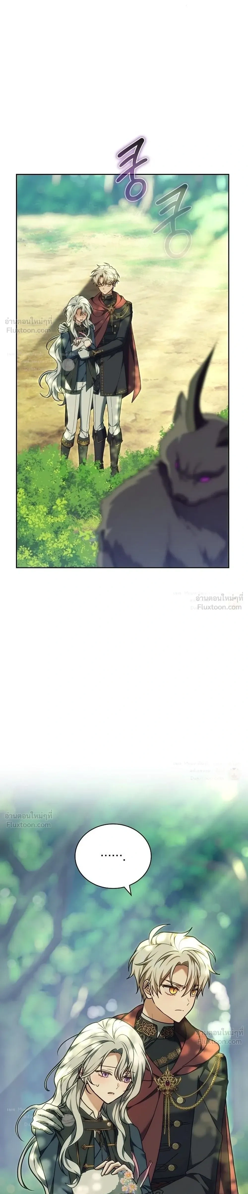 When I Stopped Being a Stalker, the Prince Went Crazy - พอฉันเลิกเป็นสตอล์กเกอร์ องค์ชายเธอก็ดันเป็นบ้า - หน้า 30