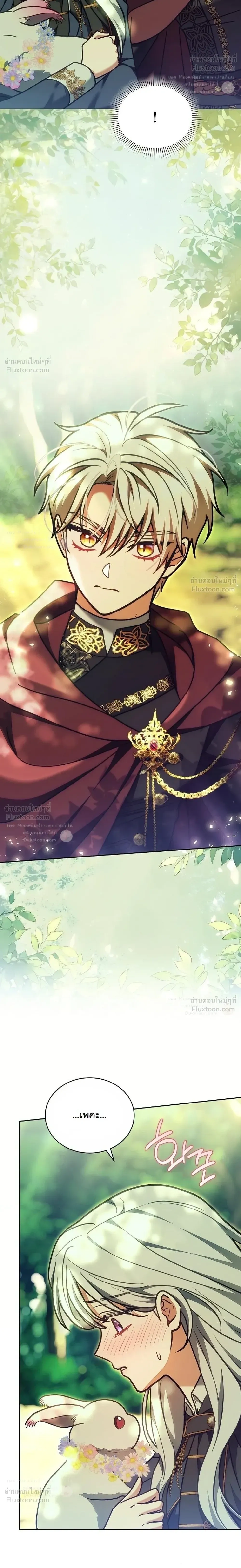 When I Stopped Being a Stalker, the Prince Went Crazy - พอฉันเลิกเป็นสตอล์กเกอร์ องค์ชายเธอก็ดันเป็นบ้า - หน้า 33