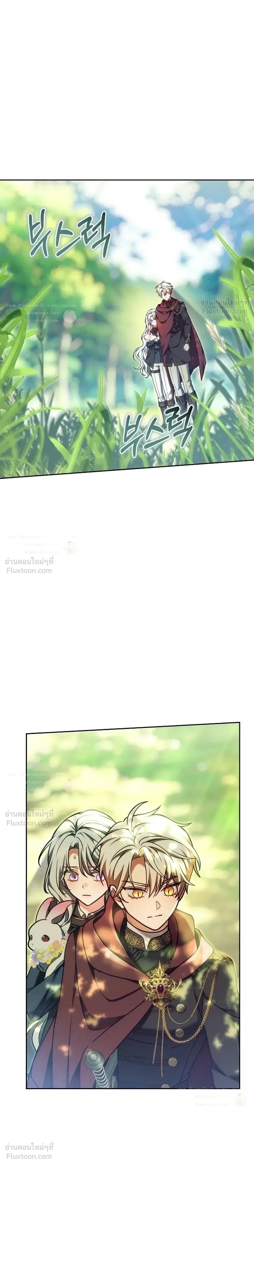 When I Stopped Being a Stalker, the Prince Went Crazy - พอฉันเลิกเป็นสตอล์กเกอร์ องค์ชายเธอก็ดันเป็นบ้า - หน้า 34