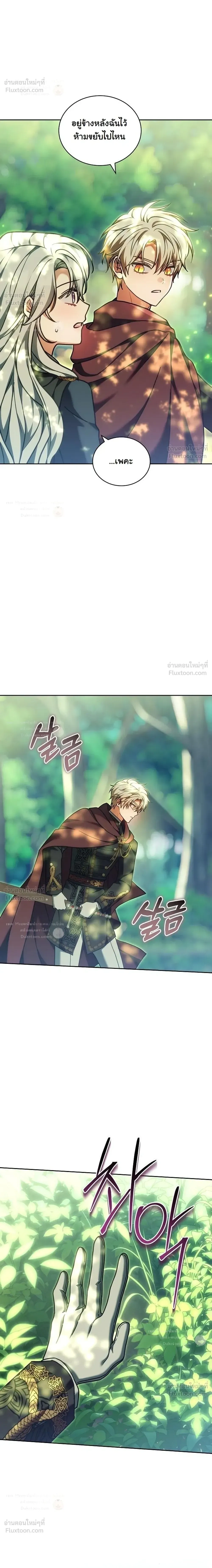 When I Stopped Being a Stalker, the Prince Went Crazy - พอฉันเลิกเป็นสตอล์กเกอร์ องค์ชายเธอก็ดันเป็นบ้า - หน้า 35