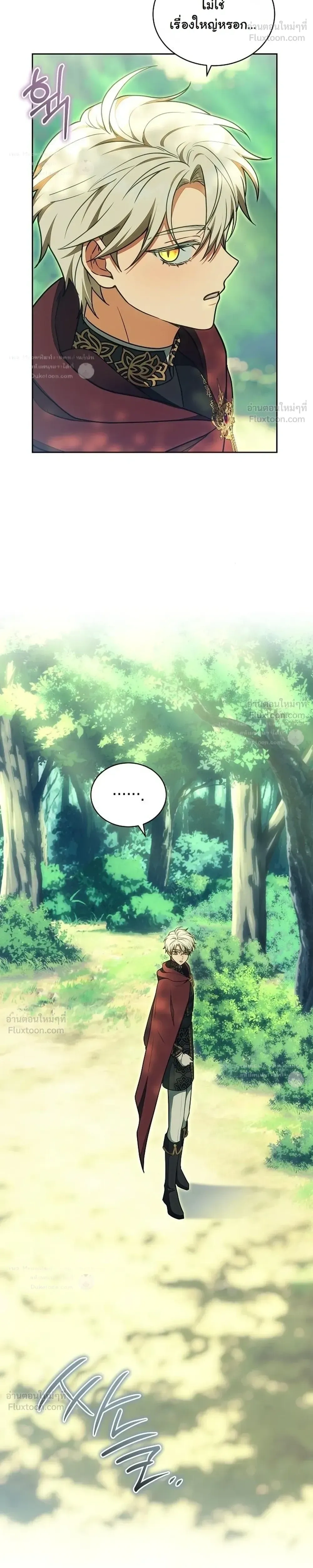 When I Stopped Being a Stalker, the Prince Went Crazy - พอฉันเลิกเป็นสตอล์กเกอร์ องค์ชายเธอก็ดันเป็นบ้า - หน้า 37