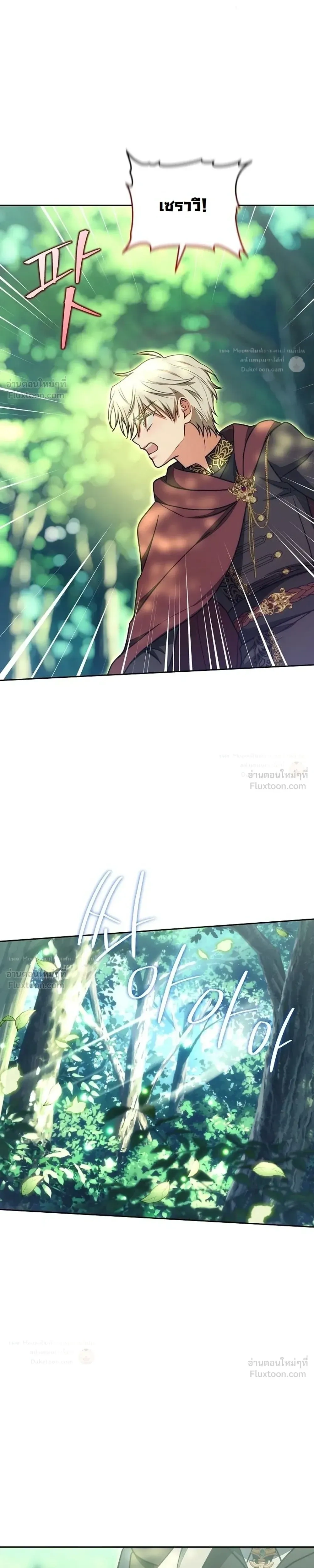 When I Stopped Being a Stalker, the Prince Went Crazy - พอฉันเลิกเป็นสตอล์กเกอร์ องค์ชายเธอก็ดันเป็นบ้า - หน้า 39
