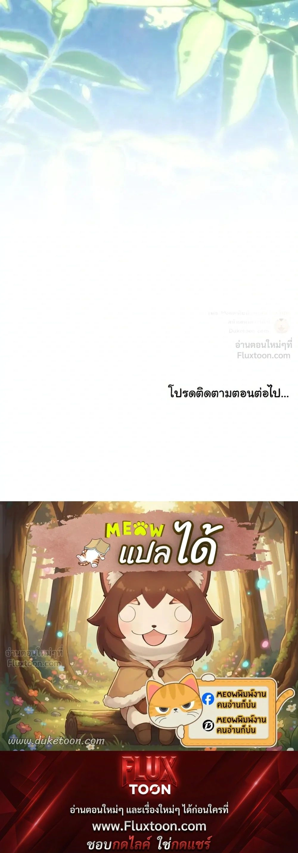 When I Stopped Being a Stalker, the Prince Went Crazy - พอฉันเลิกเป็นสตอล์กเกอร์ องค์ชายเธอก็ดันเป็นบ้า - หน้า 41