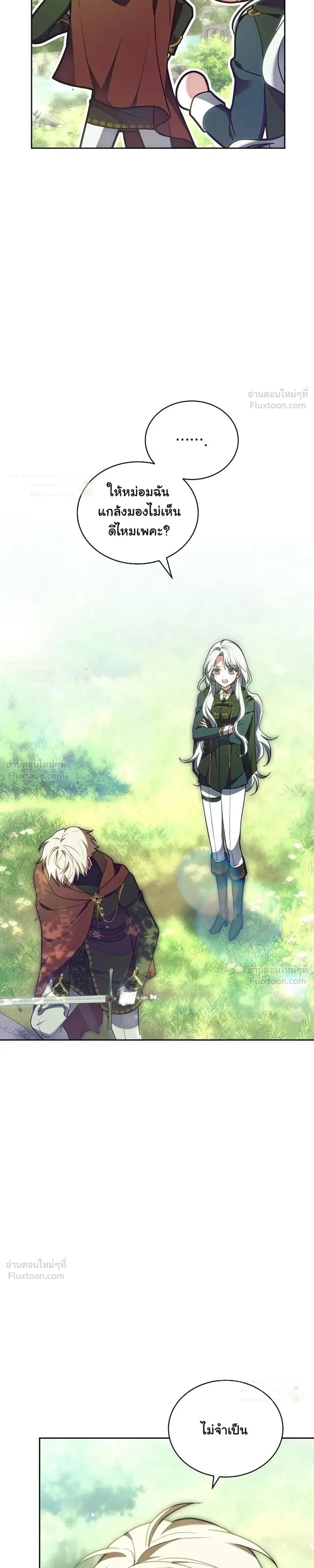 When I Stopped Being a Stalker, the Prince Went Crazy - พอฉันเลิกเป็นสตอล์กเกอร์ องค์ชายเธอก็ดันเป็นบ้า - หน้า 8