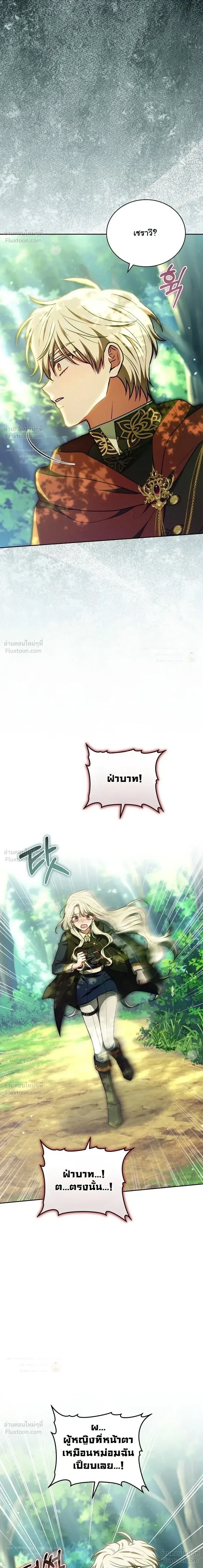 When I Stopped Being a Stalker, the Prince Went Crazy - พอฉันเลิกเป็นสตอล์กเกอร์ องค์ชายเธอก็ดันเป็นบ้า - หน้า 2