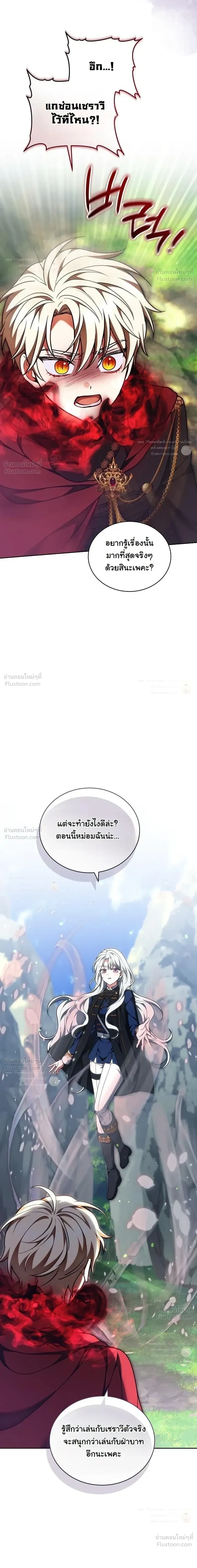 When I Stopped Being a Stalker, the Prince Went Crazy - พอฉันเลิกเป็นสตอล์กเกอร์ องค์ชายเธอก็ดันเป็นบ้า - หน้า 39