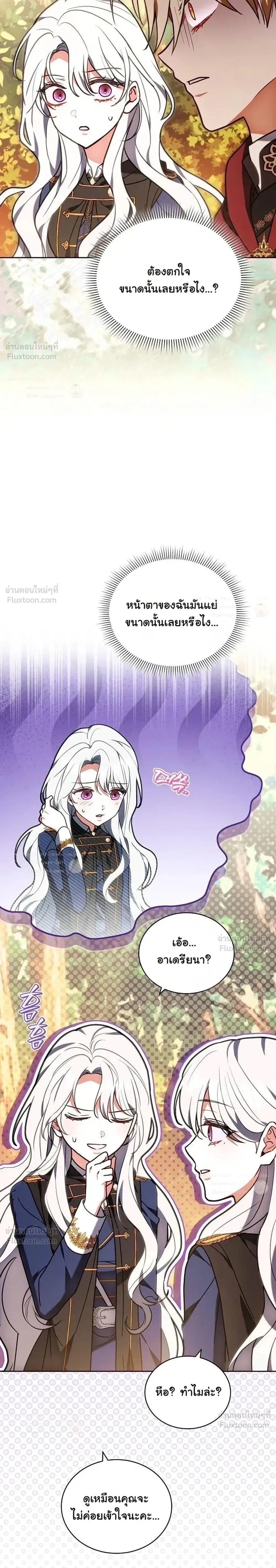 When I Stopped Being a Stalker, the Prince Went Crazy - พอฉันเลิกเป็นสตอล์กเกอร์ องค์ชายเธอก็ดันเป็นบ้า - หน้า 2