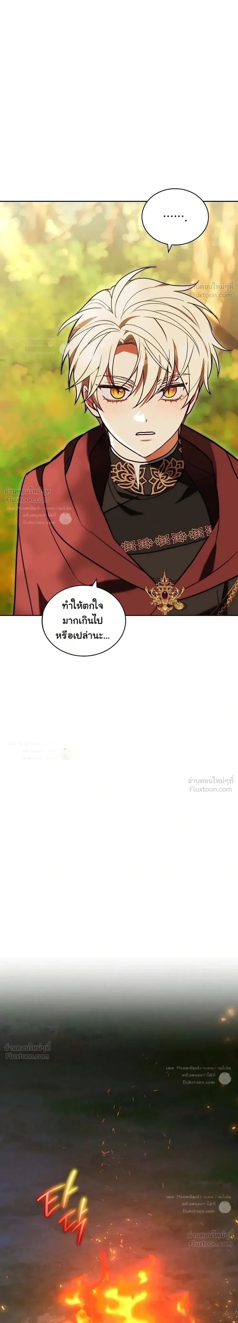 When I Stopped Being a Stalker, the Prince Went Crazy - พอฉันเลิกเป็นสตอล์กเกอร์ องค์ชายเธอก็ดันเป็นบ้า - หน้า 33