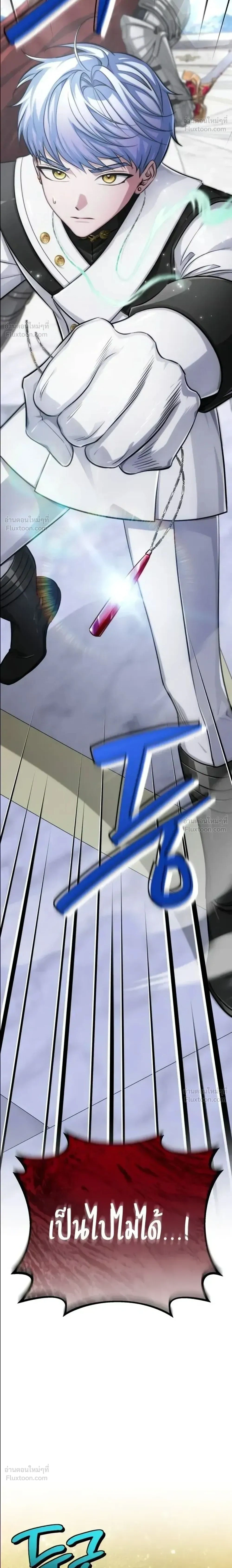 The Magic Tower's Problem Child - เด็กตัวปัญหาแห่งหอคอยเวทมนตร์ - หน้า 2