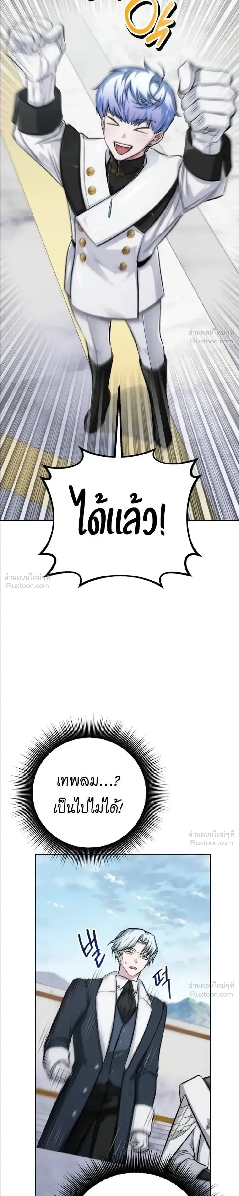 The Magic Tower's Problem Child - เด็กตัวปัญหาแห่งหอคอยเวทมนตร์ - หน้า 3