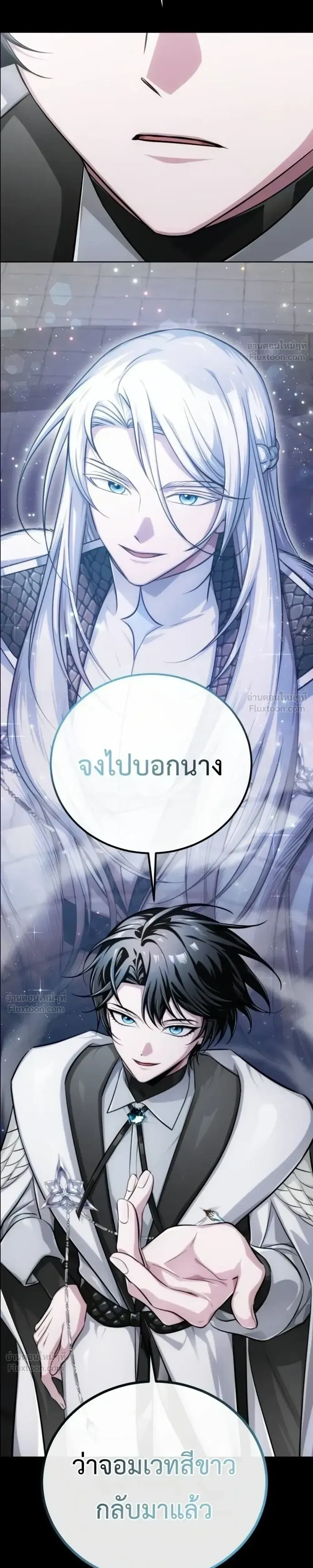 The Magic Tower's Problem Child - เด็กตัวปัญหาแห่งหอคอยเวทมนตร์ - หน้า 39