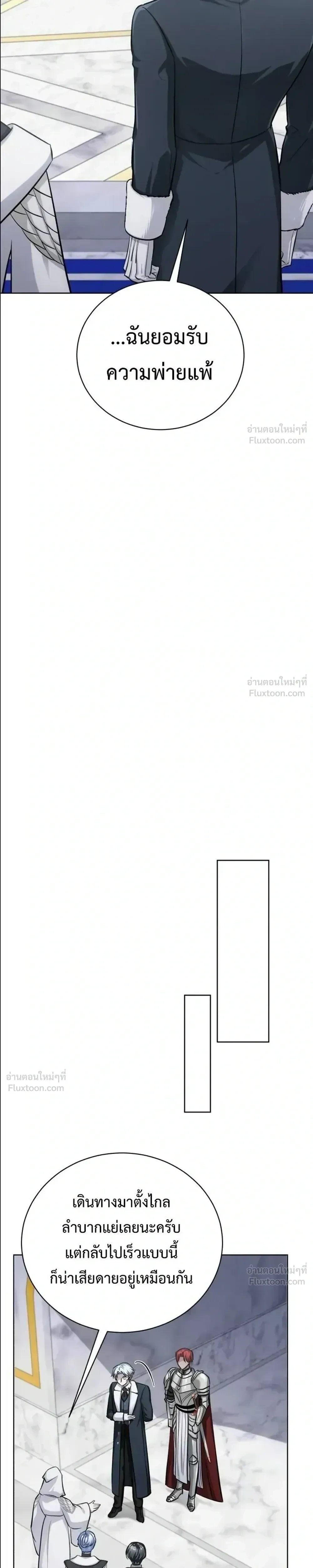 The Magic Tower's Problem Child - เด็กตัวปัญหาแห่งหอคอยเวทมนตร์ - หน้า 5