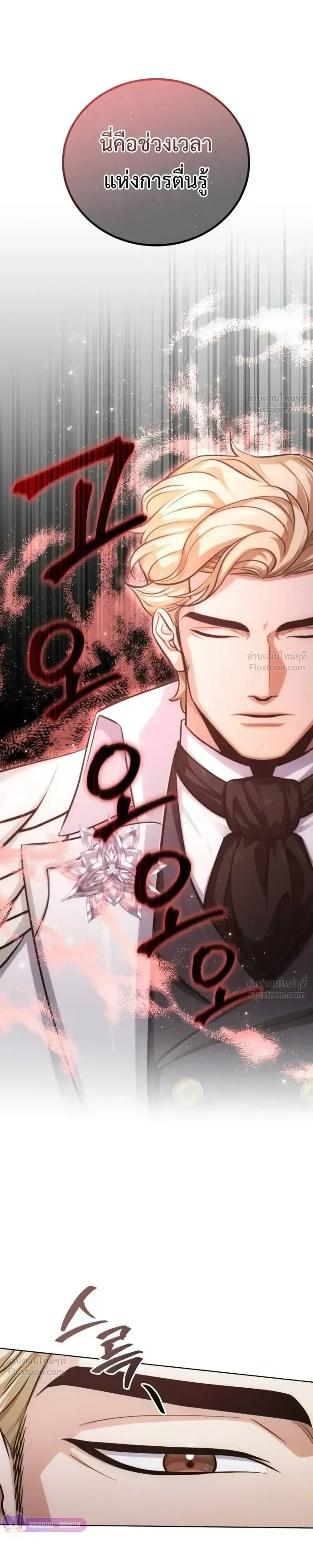 The Magic Tower's Problem Child - เด็กตัวปัญหาแห่งหอคอยเวทมนตร์ - หน้า 2