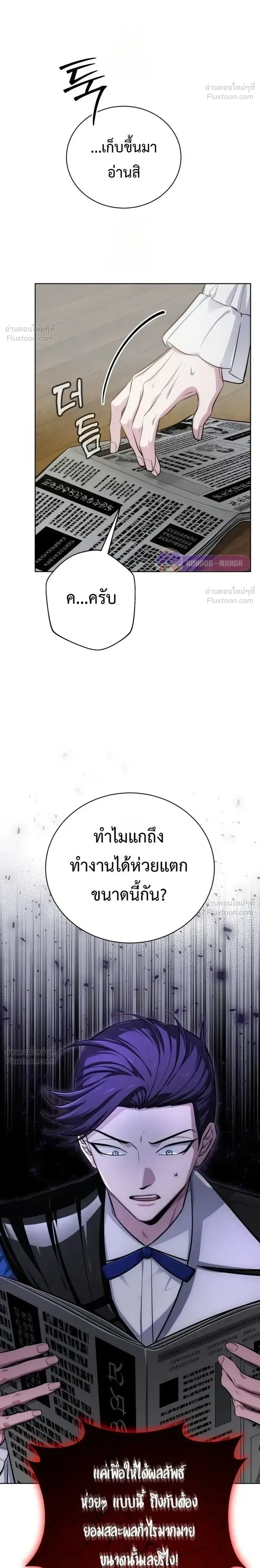 The Magic Tower's Problem Child - เด็กตัวปัญหาแห่งหอคอยเวทมนตร์ - หน้า 27