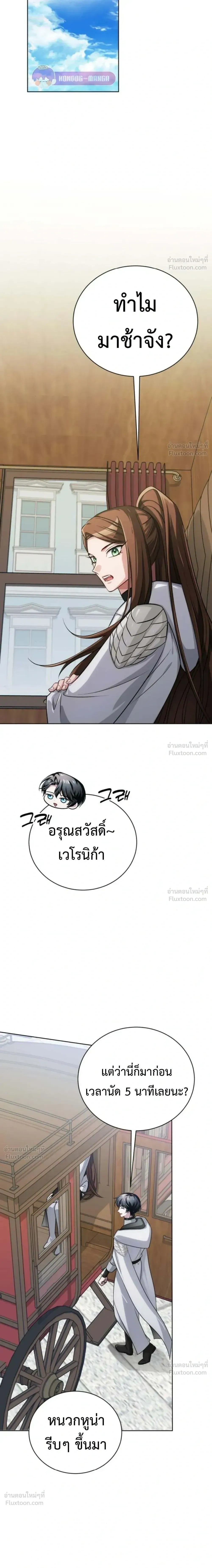 The Magic Tower's Problem Child - เด็กตัวปัญหาแห่งหอคอยเวทมนตร์ - หน้า 18