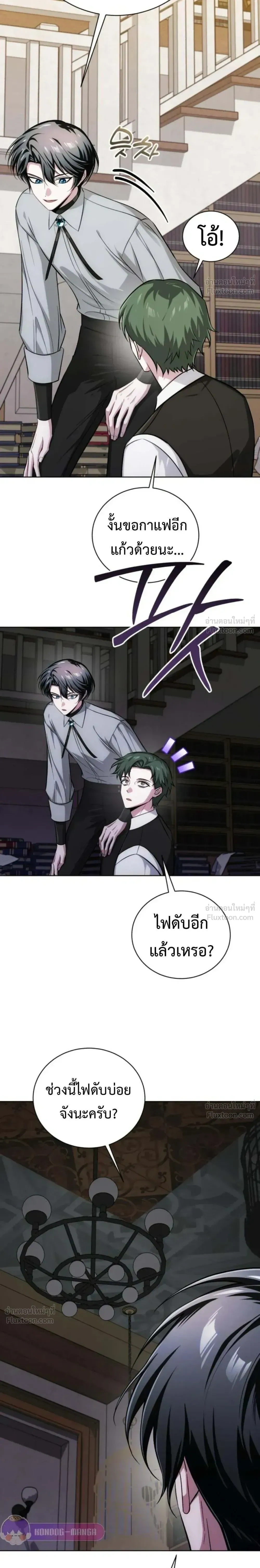 The Magic Tower's Problem Child - เด็กตัวปัญหาแห่งหอคอยเวทมนตร์ - หน้า 32