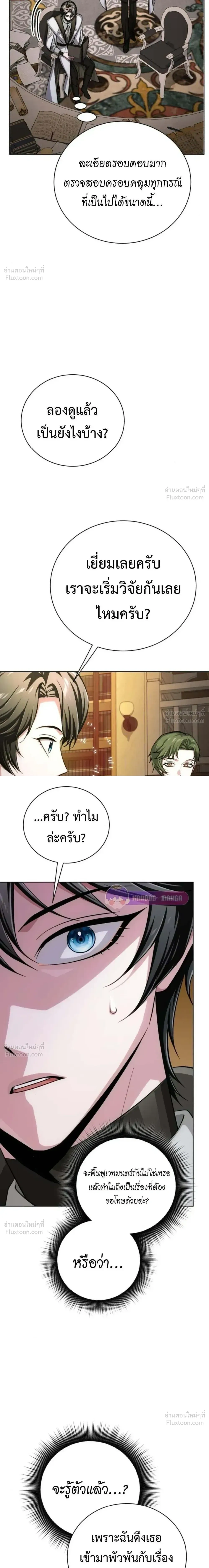 The Magic Tower's Problem Child - เด็กตัวปัญหาแห่งหอคอยเวทมนตร์ - หน้า 8