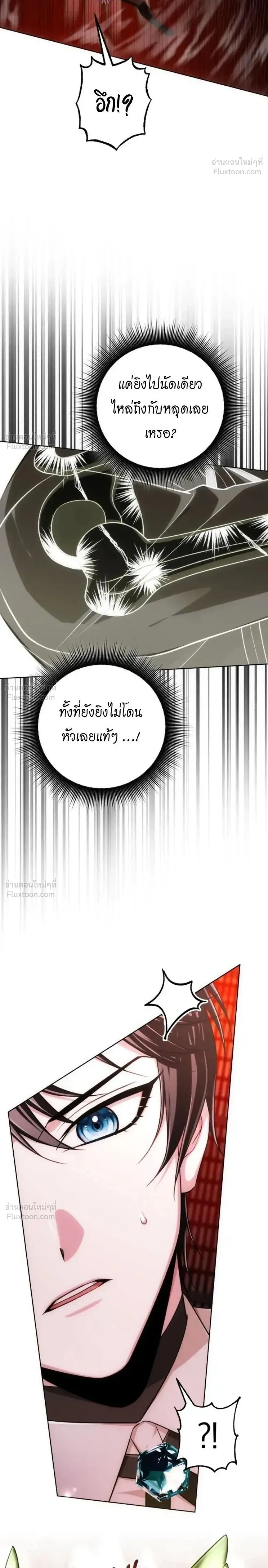 The Magic Tower's Problem Child - เด็กตัวปัญหาแห่งหอคอยเวทมนตร์ - หน้า 2