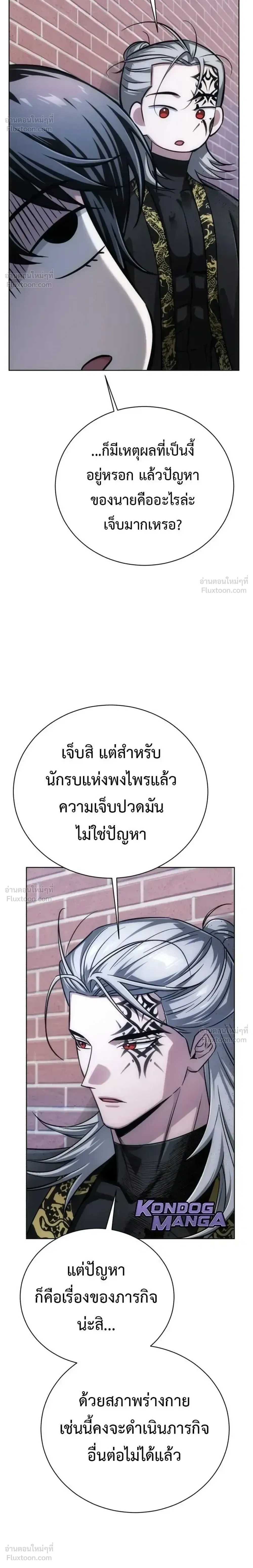 The Magic Tower's Problem Child - เด็กตัวปัญหาแห่งหอคอยเวทมนตร์ - หน้า 42