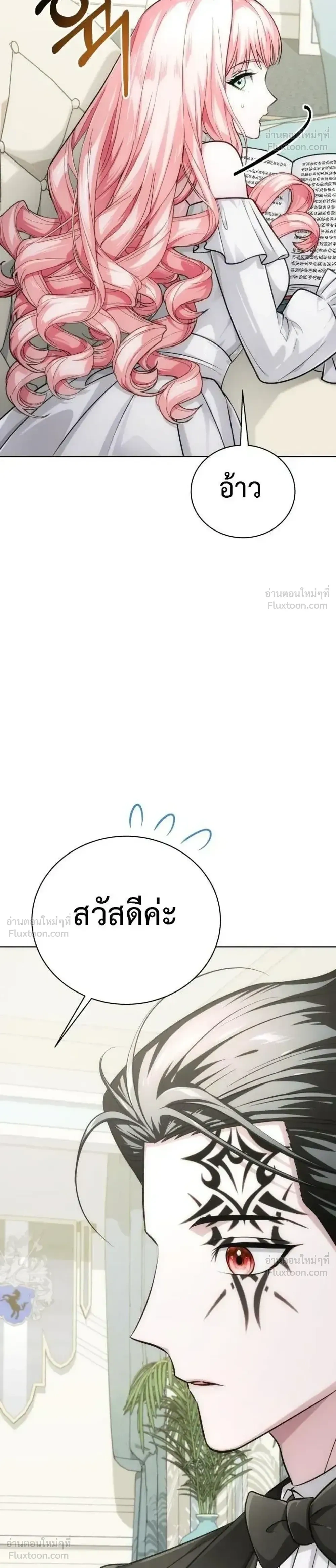 The Magic Tower's Problem Child - เด็กตัวปัญหาแห่งหอคอยเวทมนตร์ - หน้า 50